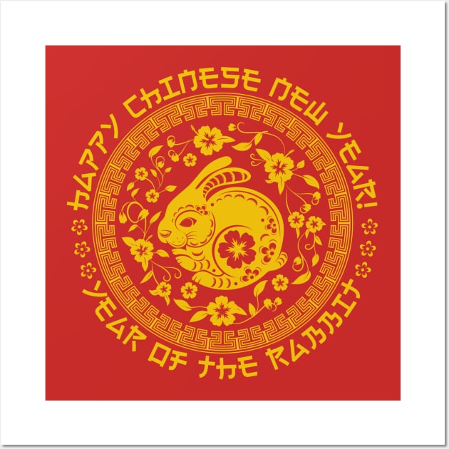 Chinese New Year Of The Rabbit Wall Art by Bear Tees